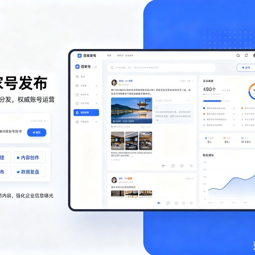 鱼峰百家号信息发布代运营